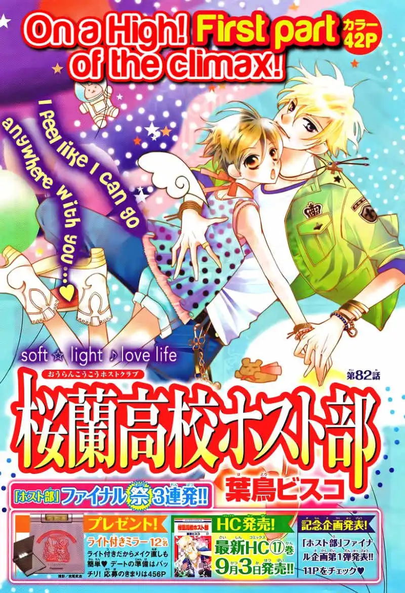 Ouran High School Host Club Chapter 82 3